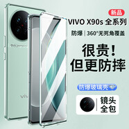 雷星佳 vivox90s手機殼透明雙面玻璃金屬保護套鏡頭全包防摔磁吸個性男女款 vivox90s【綠色】雙面玻璃