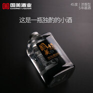 國(guó)美酒45度500ml宜賓產(chǎn)濃香型白酒-你的故事有幾度