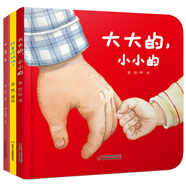 樂悠悠嬰兒認(rèn)知啟蒙小繪本愛的感知全10冊(cè) 大大的小小的 2-3-4-5-6歲 繪本圖畫書低幼 早教啟蒙益智親子閱讀寶寶睡前故事書籍 幼兒認(rèn)知啟蒙圖畫書3冊(cè)