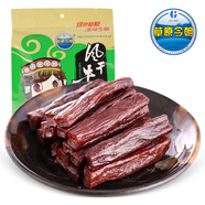 草原今朝 風(fēng)干牛肉干原味400g 約7成干 內蒙特產(chǎn) 肉干肉脯 休閑零食   