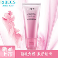 RIBECS伊貝詩去角質(zhì)啫喱 伊貝詩去角質(zhì)深海純凈水光去角質(zhì)啫哩清潔毛孔 伊貝詩去角質(zhì)啫哩80g