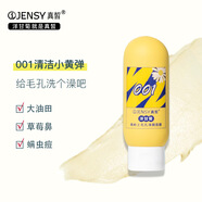 真皙（JENSY）洋甘菊三色清潔面膜涂抹式神經(jīng)酰胺面膜泥保濕鎖水 高嶺土毛孔凈顏面膜150g(帶刷子)