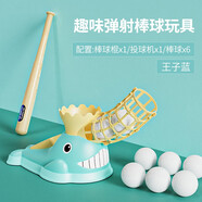 華詩(shī)孟兒童棒球訓(xùn)練器戶外玩具腳踩彈射發(fā)球機(jī)套裝棒壘球感訓(xùn)練玩具