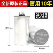 適用于格力美的空調(diào)外機(jī)壓縮機(jī)啟動(dòng)電容 25/30/35/40/50/60UF450V 全新原裝30UF【大1匹】