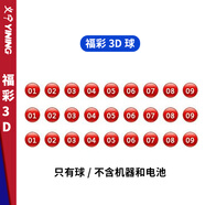 義寧雙色球選號器大樂(lè )透搖獎機模擬彩票搖號器中獎神器搖號機快樂(lè )8 單獨球/福彩3D球(無(wú)機器)