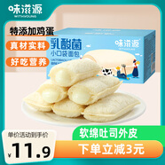 味滋源乳酸菌小口袋面包300g 網(wǎng)紅辦公室休閑零食 夾心手撕面包整箱早餐