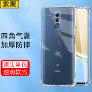索聚 適用 華為mate20lite/麥芒7手機殼四角防摔透明軟殼男手機套全包邊防摔殼后蓋保護殼 Mate20Lite/麥芒7通用