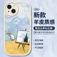 霸時(shí)代 適用 iPhone15手機(jī)殼蘋果15保護(hù)套鏡頭全包復(fù)古油畫軟殼防摔十五小羊皮外殼女男款白色油畫麥田