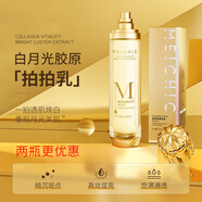 MEICHIC涂抹式填充拉皮乳小分子膠原蛋白拉皮乳原材料填充霜抗皺 膠原活顏亮采菁萃乳*2瓶周期裝