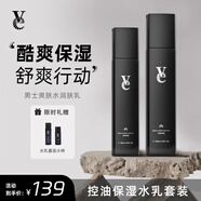 VE水乳套裝面部保濕控油護(hù)膚品凈透禮盒長(zhǎng)久深層保濕送男友男士水乳 220ml【補(bǔ)水保濕套裝】水乳2件套