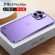 興百興 iPhone14金屬邊框手機(jī)殼超薄直邊蘋(píng)果14pro max外殼簡(jiǎn)約男女款保護(hù)套輕奢電鍍高檔磨砂背板 紫色【磨砂半透明背板】 蘋(píng)果14promax