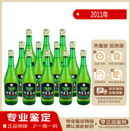 汾酒老酒鑒真 杏花村汾酒 竹葉青 45度  2011年 500mL 12瓶