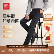 紅豆西褲男【免燙垂順抗皺】商務黑色西裝褲職業(yè)休閑褲子男西服褲子 藏青【春秋款 隨心裁 褲線定型】 34