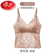 浪莎（LangSha）性感蕾絲小吊帶背心女夏薄款帶胸墊一體抹胸文胸上衣內(nèi)搭美背內(nèi)衣 深膚-美背吊帶 M 適合90-130斤
