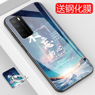 龍清 榮耀play4手機殼網(wǎng)紅創(chuàng  )意玻璃殼TNNH-AN00保護套防摔硬殼 適用于華為榮耀Play4 初心