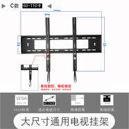 通用液晶電視機掛架32/40/42/48/49/55/60/6570吋85吋100海爾 60-110寸加厚固定鎖扣零售