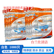 臺蘭仕加大碼鞋套家用一次性鞋套防滑CPE鞋套加厚耐磨防水學(xué)生機房腳套 大碼白色1000只(10包) 大碼6XL