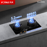 方太（FOTILE）家用雙灶 智能雙定時(shí) 創(chuàng  )新空氣艙 5.2kW* 猛火燃氣灶 易清潔可調節 01-TE21 政府補貼20%