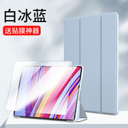 中瑟 適用Redmi Pad Pro保護(hù)套12.1英寸2024新款紅米PadPro平板電腦保護(hù)殼三折智能休眠軟皮套 白冰藍(lán)-智能休眠【配觸控筆】+鋼化膜