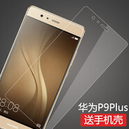 特七 適用華為P9鋼化膜p9plus高清P10抗藍光p10plus防爆玻璃膜VIE-AL10手機保護貼膜EVA-AL00屏保vky 華為P9Plus（VIE-AL10）鋼化膜