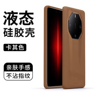 曼爾 【非凡液態(tài)硅膠】華為mate60rs手機殼時(shí)尚防摔硅膠炫彩保護套非凡大師保護殼親膚磨砂后殼 [卡其色]液態(tài)硅膠V十倍防摔 華為 Mate 50 RS 保時(shí)捷設計