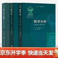 包郵 俄羅斯數(shù)學(xué)教材選譯 數(shù)學(xué)分析 第一卷+第二卷 第7版第七版 卓里奇+吉米多維奇數(shù)學(xué)分析習(xí)題集
