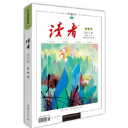 讀者2022年夏季卷總第756-761期合訂本  讀者校園期刊雜志初高中生作文素材青年意林文學(xué)文
