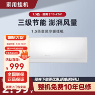 格力空調(diào) 1P 1.5匹2匹3匹U雅  清巧風(fēng) 掛機(jī) 冷暖臥室壁掛式空調(diào)  二手尾貨機(jī) 新三級(jí)變頻  大1匹冷暖