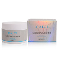 采詞玻色因緊顏面膜改善干燥補水保濕緊致免洗護膚品 白泥控油毛孔清潔面膜150g