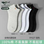 七匹狼男士純棉襪子男夏季全棉防臭吸汗短襪抗菌薄款透氣短筒男襪 白灰黑【抗菌純棉運動(dòng)短襪】 6雙 均碼 適合39-44碼/全棉/抗菌
