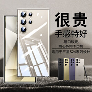 奈偉爾三星s24手機硬殼s24+透明手機殼三星s24ultra全包防摔s24fe手機殼男女超薄全包防摔手機保護套新款 三星s24ultra全包高品質(zhì)透明殼-永不發(fā)黃