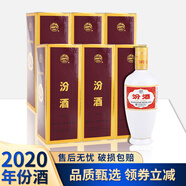 汾酒出口瓷汾 牧童盒裝 2020年 清香型白酒 禮盒裝 送禮商務(wù)喜宴 53度 500mL 6瓶