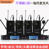 KAXISAIER KS4一拖四舞臺(tái)演出無(wú)線話筒工程會(huì)議KTV麥克風(fēng)腰包鵝頸短桿高拾音麥克風(fēng) 四領(lǐng)夾套裝