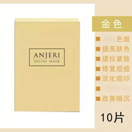 鱷魚(yú)（CDLEYU）【泰國代購】 泰國蠶絲面膜新版AJ面膜金色2盒