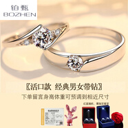 鉑甄鉆戒銀情侶戒指一對(duì)男女款莫桑石鉆戒仿真結(jié)婚禮精致 2款(活口款 經(jīng)典男女帶鉆)一對(duì)價(jià)(留言身高體重)