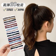 玖維婭（Jiuvia）頭繩高彈力耐用扎頭發(fā)橡皮筋女生簡(jiǎn)約發(fā)繩皮套不傷發(fā)丸子頭發(fā)圈女 JYFQ108四合一混色20根