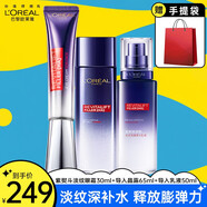 歐萊雅（L'OREAL）套裝護膚品化妝品禮盒玻尿酸補水保濕玻色因淡紋緊致抗皺送媽媽 玻尿酸眼霜3件套禮盒