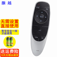 灝越 適用于創(chuàng)維液晶電視機遙控器 55E710S 55V9E