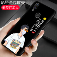 啟美佳 膜vivoY85手機殼v1voV9外套voy保護套vivoy85a個(gè)性z1青春 【追夢(mèng)打工人】 Y85/Y85A/套餐1/1個(gè)手機殼