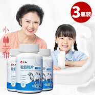 仁和駝奶鈣片壓片糖果與仁和天長高牌鈣鐵鋅咀嚼片系列【贈(zèng)鴕鳥貼紙1張+兒童口鼻罩1只】同大藥房一樣 駝奶鈣片3瓶共180粒 駝奶鈣片駱駝奶片贈(zèng)鴕鳥貼紙