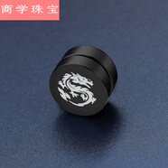 耳釘男無(wú)耳洞耳環(huán)韓版個(gè)性霸氣潮流學(xué)生假耳釘吸鐵石耳夾男女耳扣 龍圖黑 磁鐵 四只價(jià)(無(wú)耳洞)四個(gè)耳朵戴