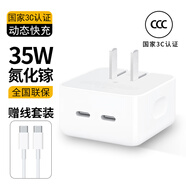 十二印象蘋果15/16充電器35W氮化鎵快充iPhone16/15Pro/16Pro/16promax/plus手機(jī)充電頭PD充電器雙Type-C口 【35W氮化鎵蘋果快充】雙USB-C口【贈線套裝】