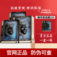 膜法世家官網(wǎng)正品補(bǔ)水逆時(shí)空面膜二裂酵母護(hù)膚抗皺緊致淡化細(xì)紋 30片裝(6盒)含贈(zèng)2片