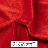 金絲絨2米寬幅金絲絨布料 加厚紅色絲絨裝飾絨布窗簾桌布舞臺幕布防塵布 大紅色/2米寬