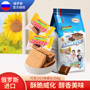 阿孔特威化餅干 俄羅斯國家館進(jìn)口休閑零食 酥脆巧克力夾心代餐早下午茶 巧克力味 358g*1袋