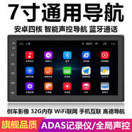 車美美7寸安卓智能聲控車載導(dǎo)航一體機(jī)中控大屏GPS導(dǎo)航帶高清倒車影像 標(biāo)配 MP5藍(lán)牙版【無導(dǎo)航】