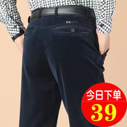 秋冬厚款燈芯絨男褲爸爸褲子直筒高腰休閑褲中老年商務(wù)寬松條絨褲 寶藍(lán)【春秋款】細(xì)條絨 40 碼=3尺1腰圍