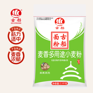 古船面粉 麥香多用途小麥粉5斤家用中筋面粉包子饅頭餃子面條