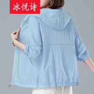 冰悅詩外套女2025夏季新款時(shí)尚寬松顯瘦戶外透氣長袖短外套 藍(lán)色 XL （建議110斤-120斤）
