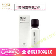 膜西密語(yǔ)官東面膜玻尿酸藍膜補水面膜眼霜緊致亮膚滋養 瑩潤滋養魅力乳液100ml